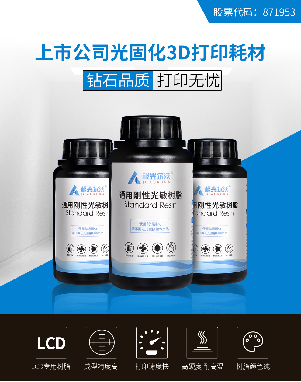 一3D打印光敏樹脂對人體有害嗎？光敏樹脂有什么特性？